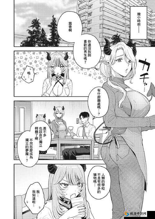 转生成魅魔每天榨牛奶是变百吗：深度探究