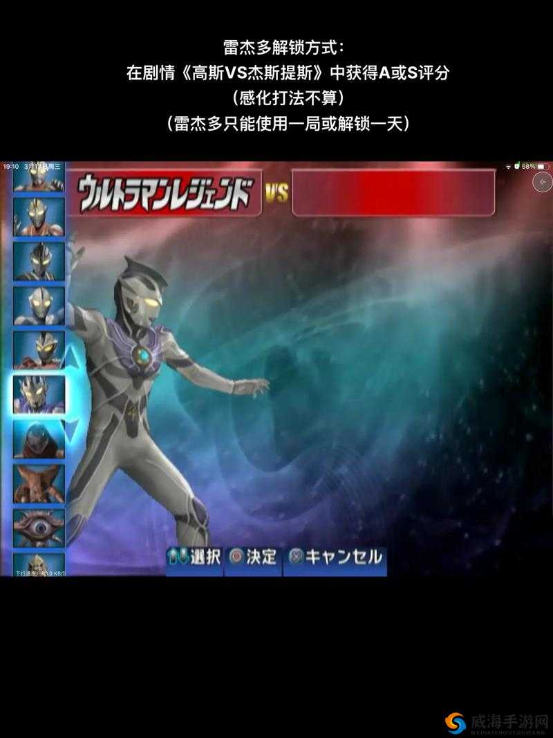 奥特曼格斗进化3阿斯特拉解锁方法
