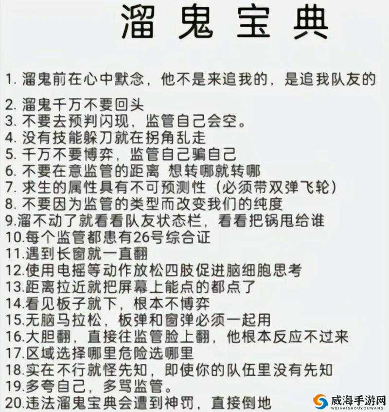 第五人格中野猪溜鬼的实用技巧全解析