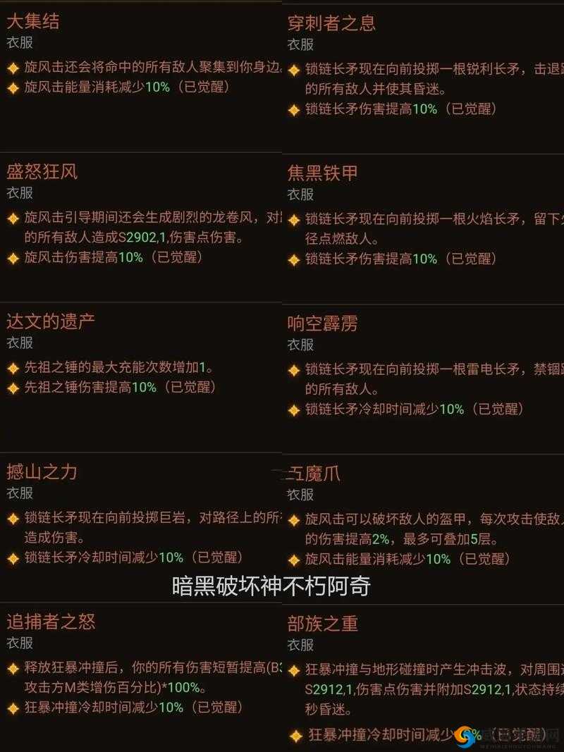暗黑破坏神不朽野蛮人是否厉害 最新职业选择指南