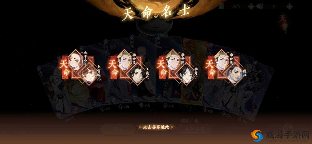 忘川风华录中李世民的选择及天命羁绊全解析