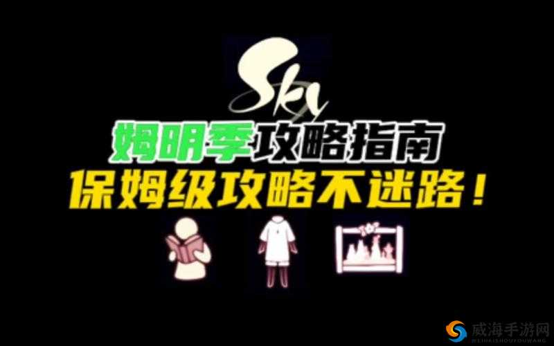 天涯明月刀水边三拜任务通关攻略指南