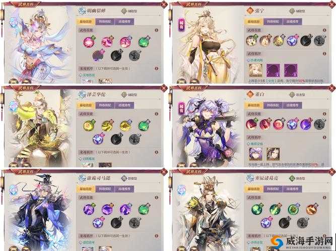 三国志幻想大陆各类神奇道具详细解析与功能介绍