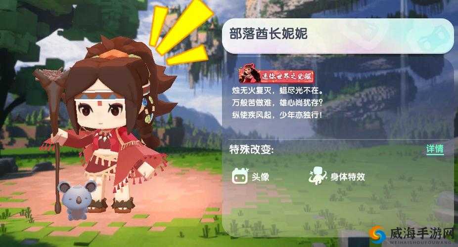 迷你世界建立部落及部落玩法全解析