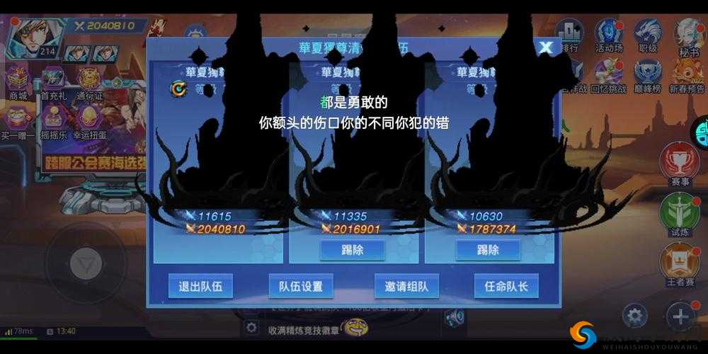 时空猎人列车骑士攻略：战斗技巧与列车骑士掉落详解