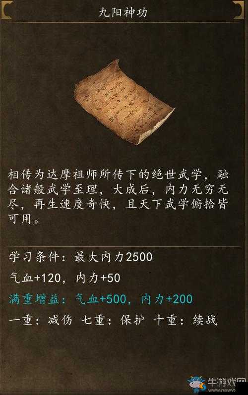侠客风云传前传抖鳞虎扑式感悟攻略：获取方法与深度解析