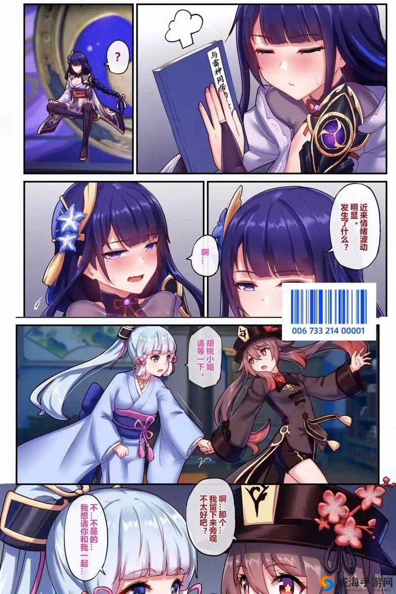 [长弓燧龙] 胡桃：焰火绽放的华丽舞台