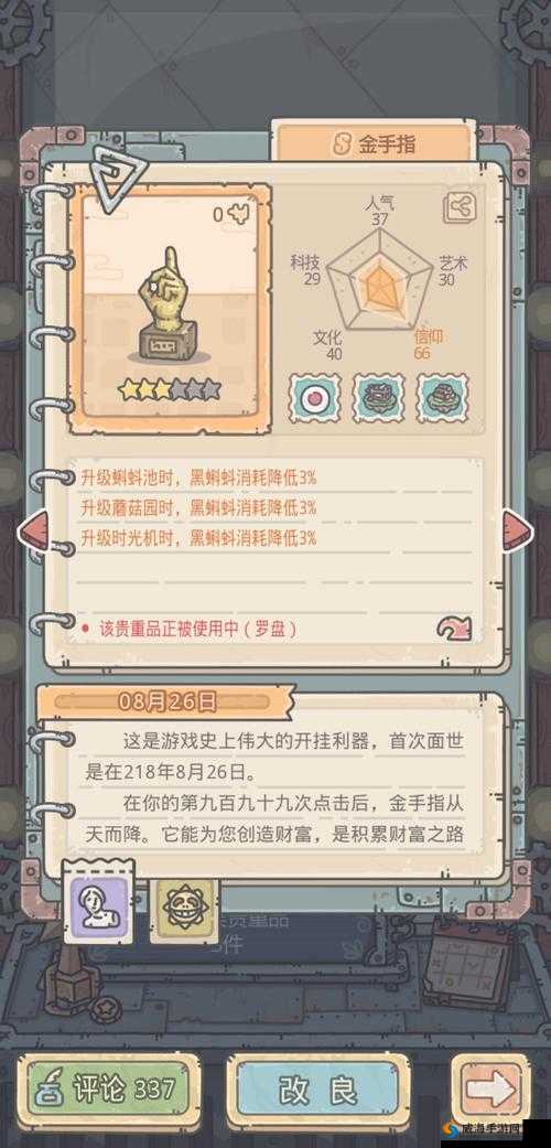最强蜗牛金手指获取攻略大揭秘