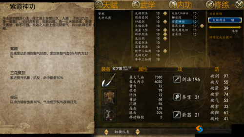 《侠客风云传：采药秘籍图文攻略，轻松掌握草药采集之道》