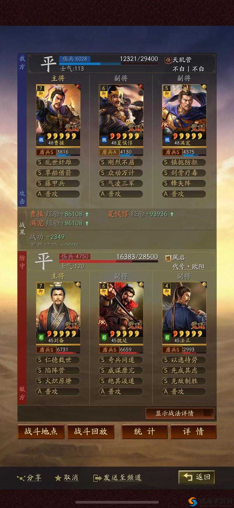 三国志战略版魏延战法携带与搭配技巧解析