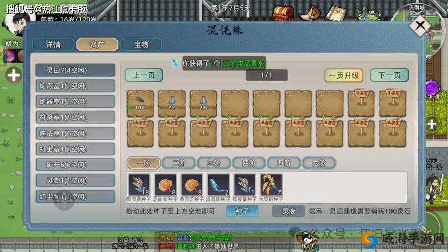分钟速成秘籍指南：揭秘如何轻松获取修仙模拟器中的神秘秘籍攻略
