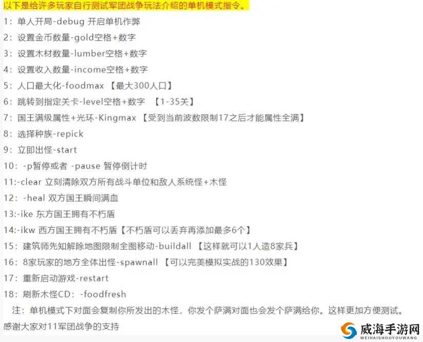 战争军团2配置指南：揭秘LegionTD2的硬件需求与游戏性能优化之道