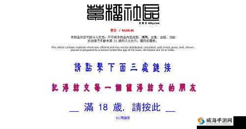 1024手机看片基地你懂的：这是非法网站请远离