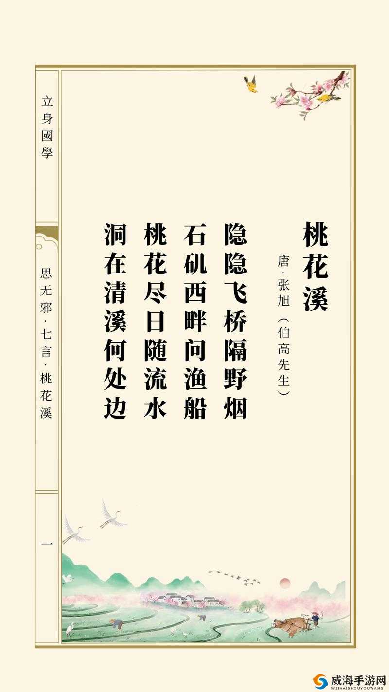 溪水潺潺如诗如画，桃花洞口别有洞天