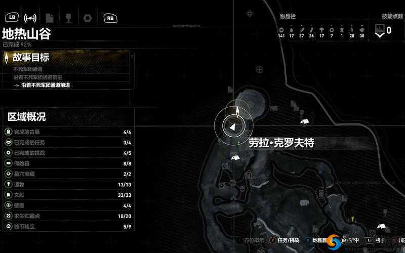 《古墓丽影：崛起主线剧情通关攻略》
