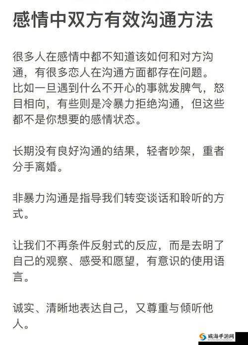 夫妻之间如何做深入的感情沟通：实用指南