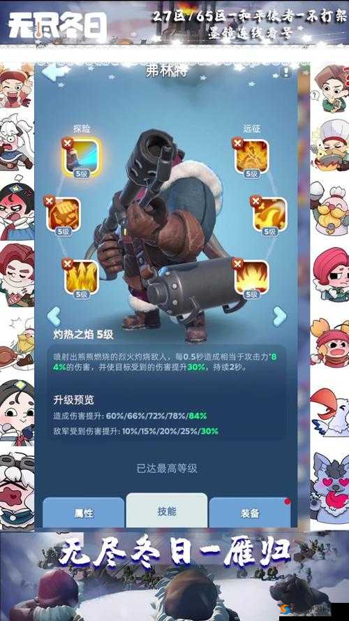 无尽远征法师技能推荐攻略：解锁强大技能助法师驰骋远征