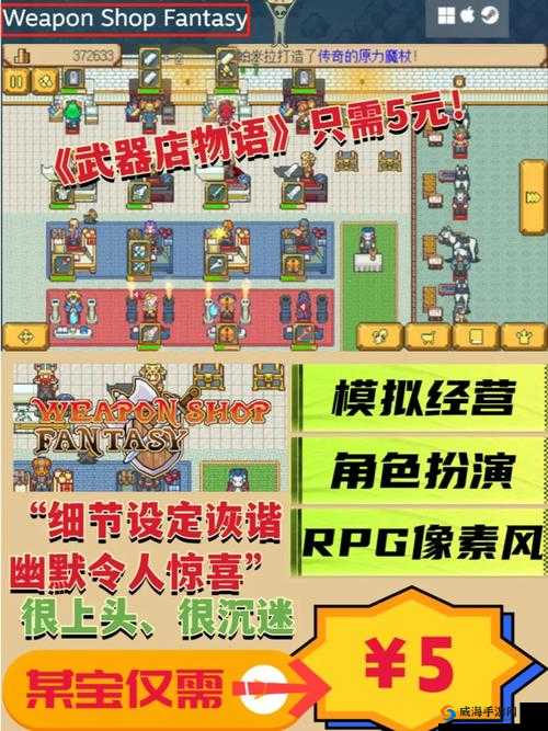 武器店物语刷怪技能推荐：高效刷怪技巧介绍