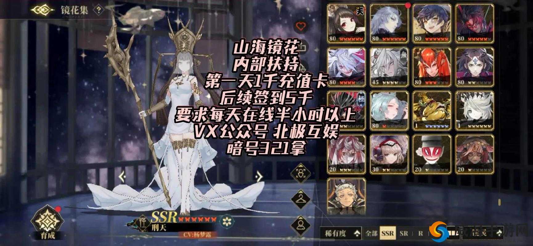 山海镜花黑蛋白嫖途径大揭秘，你知道几个？