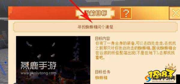 我的世界大闹天宫攻略：寻找蜘蛛精的秘密巢穴