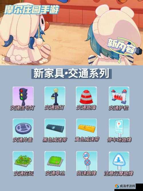 摩尔庄园手游家具消失问题解决之策