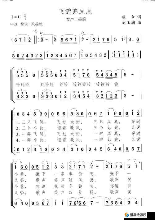 女生唱歌节奏：轻快旋律悠扬