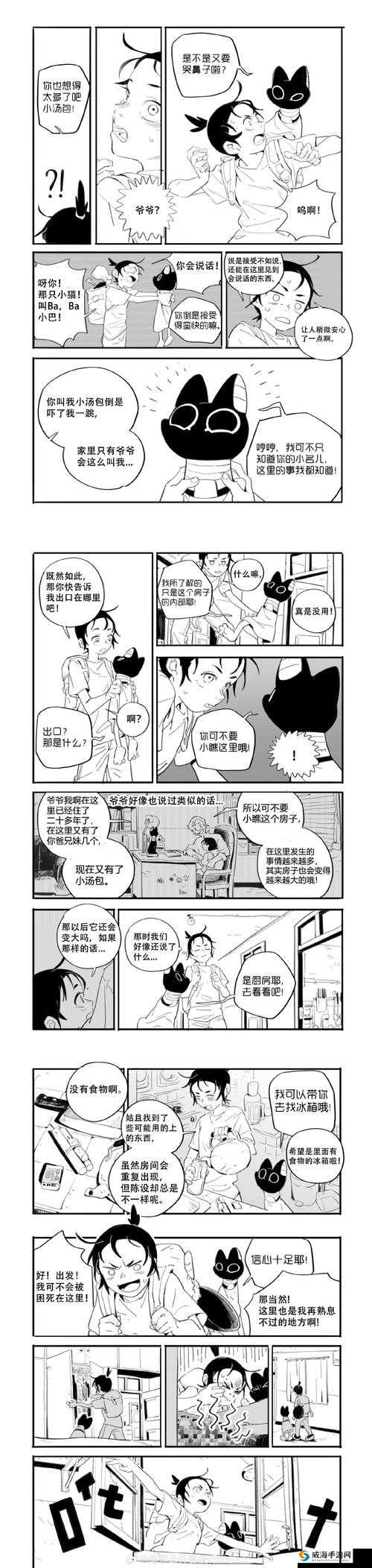 啾咪漫画:趣味无限的精彩漫画