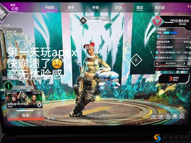 命脉急救术：Apex英雄扶起倒地队友的技巧详解