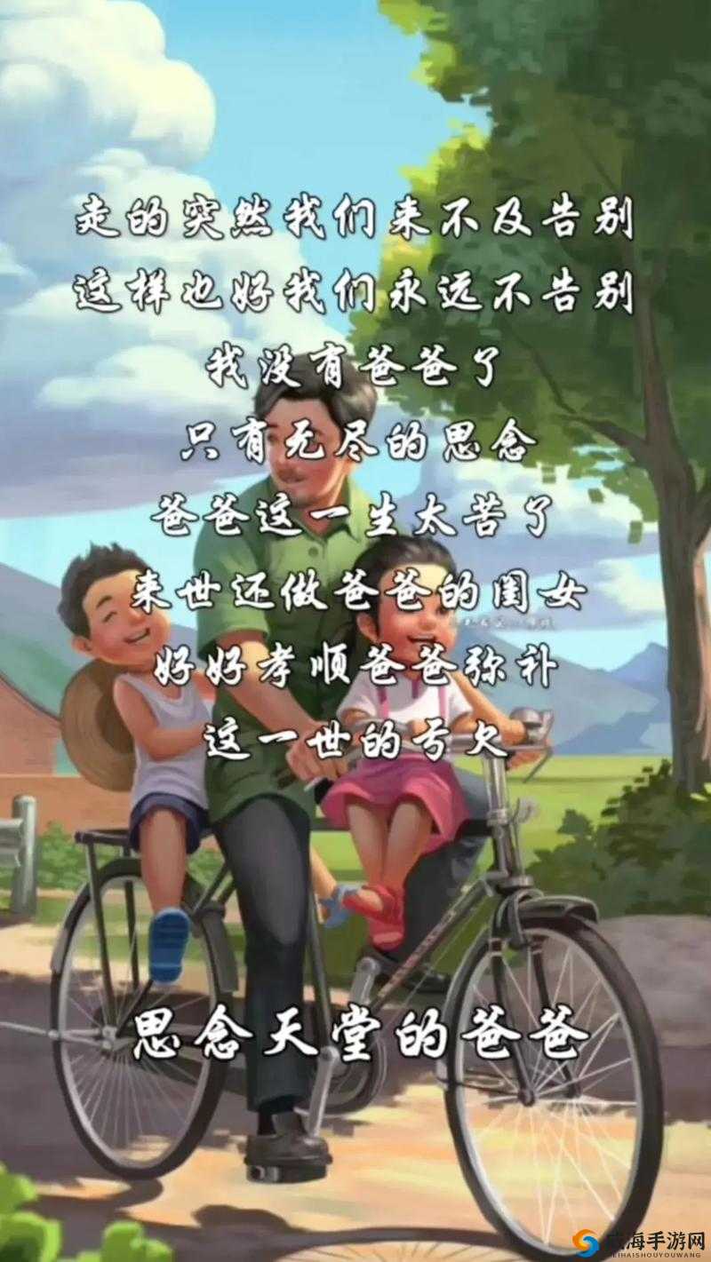 父亲有力挺送女儿：爱与陪伴的坚定守护