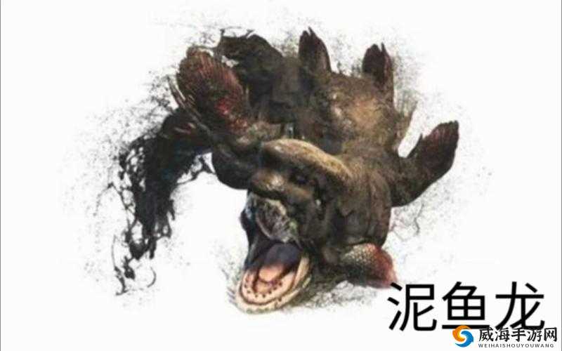 怪物猎人世界：泥鱼龙III属性与素材介绍