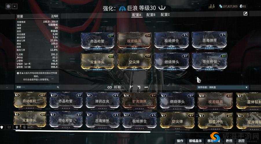 星际战甲氪金：究竟该买哪些超值好物助力游戏之旅