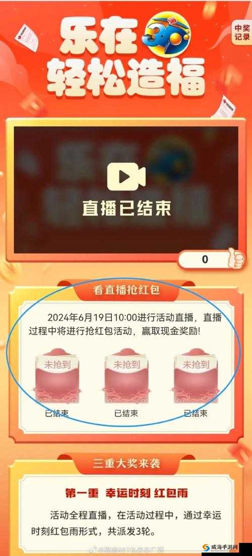 看 B 站 A8 直播:精彩不容错过