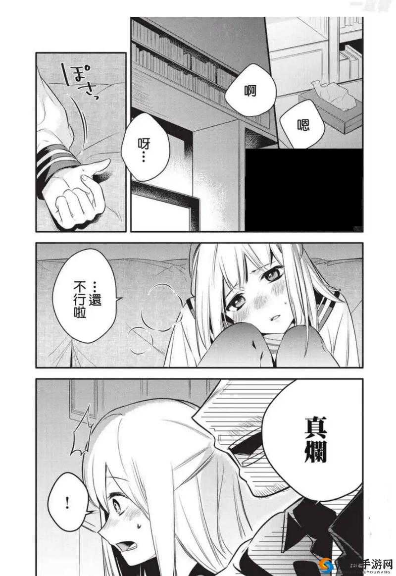 女孩叔叔 2 的故事