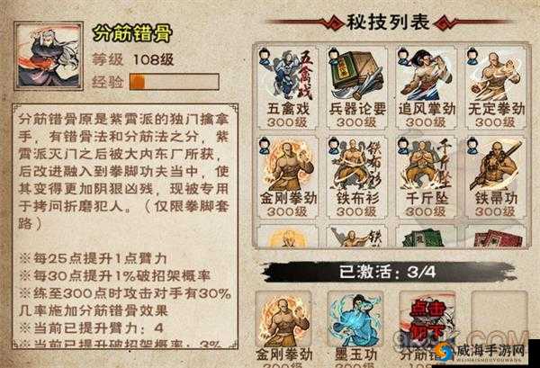 烟雨江湖符箓术获取与升级攻略全解析