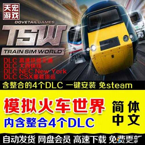模拟火车世界CSX重载货运全程操作详解：各按键功能与实战技巧解析
