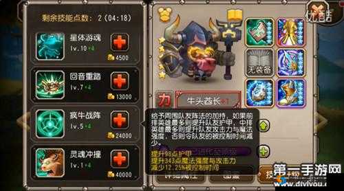 刀塔传奇觉醒神牛优势分析