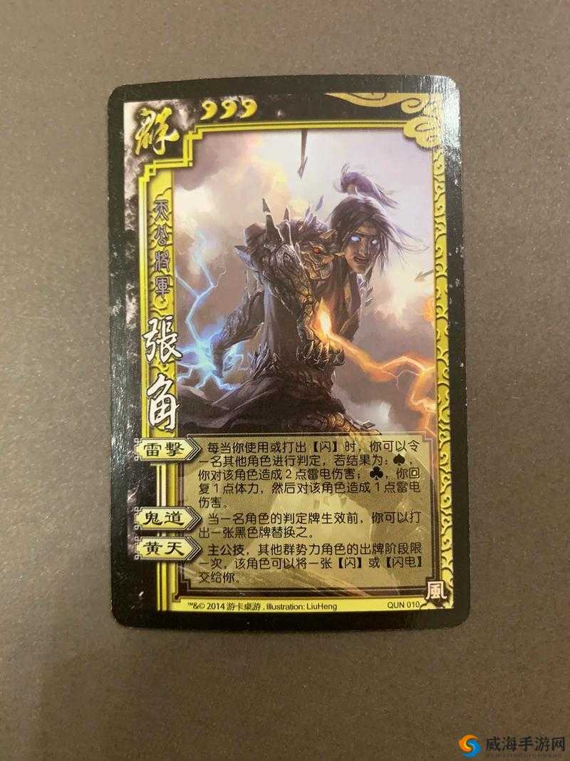 放开那三国群雄英雄推荐之张角，策略与资源管理的艺术