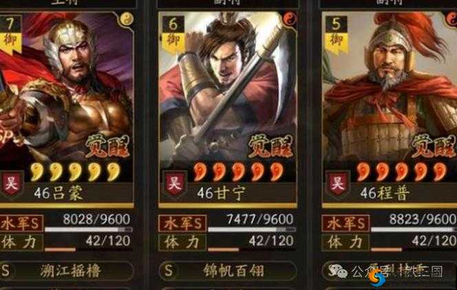 甘宁吕蒙领衔，打造放开那三国无敌吴国阵容