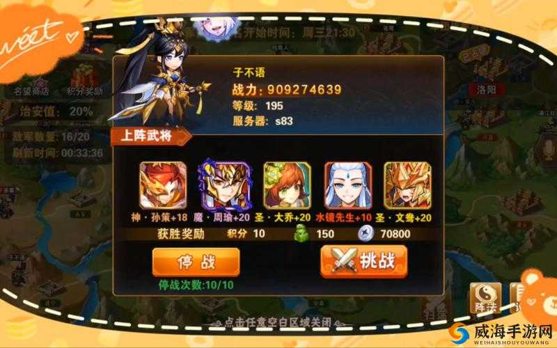 放开那三国，吴国深度分析