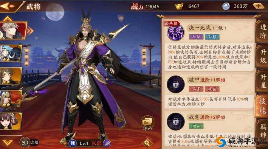 放开那三国！魏国橙卡阵容大揭秘