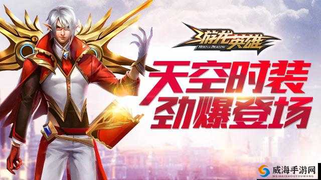 游龙英雄职业推荐，三大职业深度揭秘