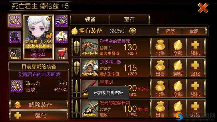 七骑士英雄强化金币花费详解