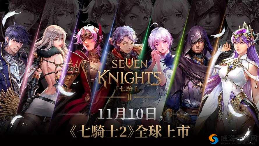七骑士，策略与强化技巧的深度探索