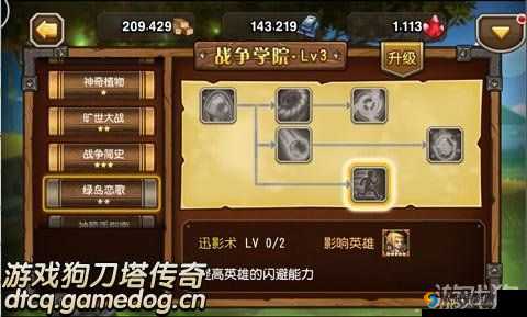 刀塔传奇发展攻略 玩家心得（上），资源管理的艺术