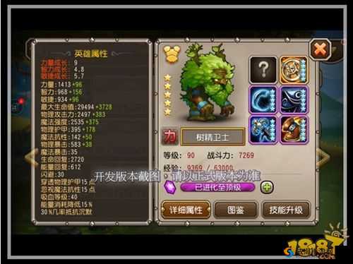 刀塔传奇树精卫士阵容搭配（上），打造全能前排的奥秘