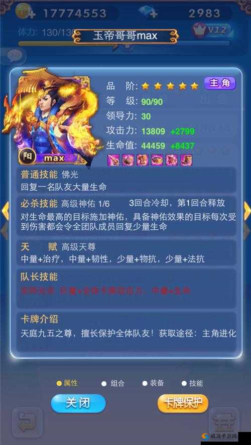 欢乐西游,侵略如火与红莲暗炎组合推荐
