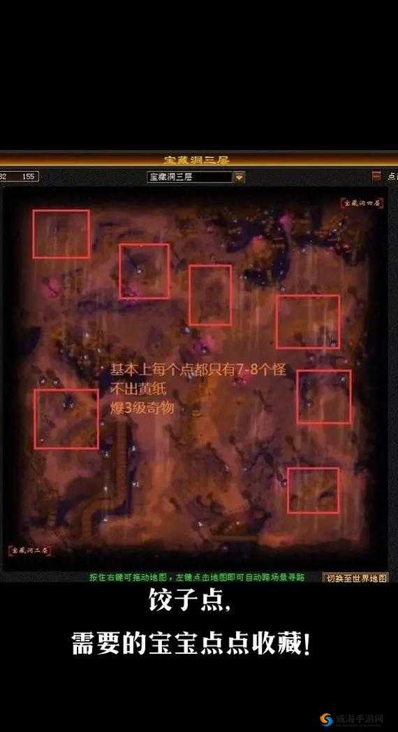 天龙八部3D刷怪地点推荐（下）