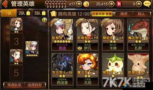 七骑士公会系统介绍及玩法指南