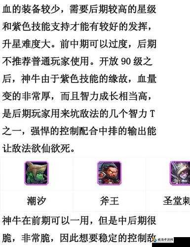 刀塔传奇神牛觉醒装备深度剖析