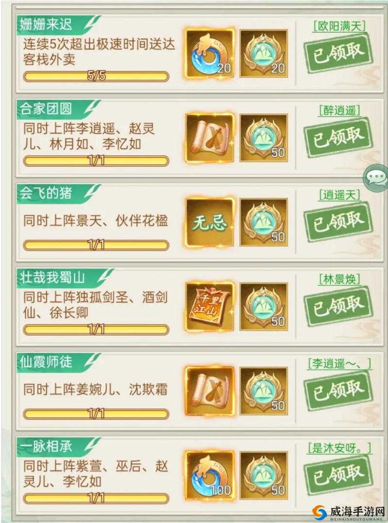 仙剑奇侠传手游技能研习攻略